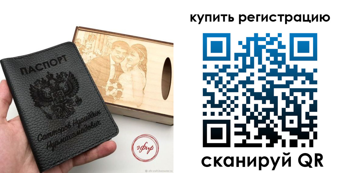 прописка 2025 в Никольском